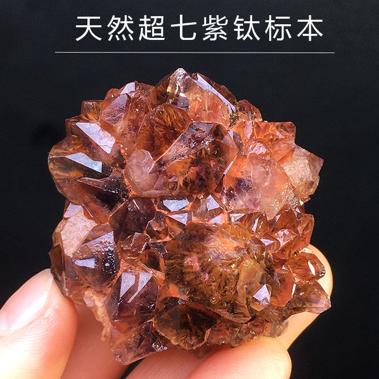天然超七紫钛晶云母片草莓晶标本