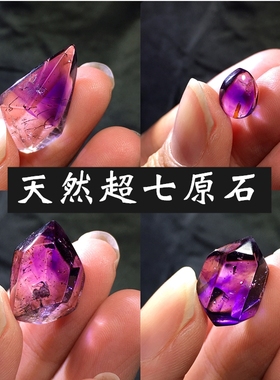 天然紫水晶超七原幻影权杖情侣