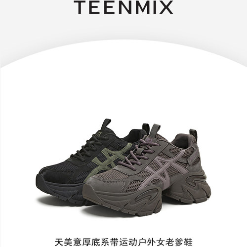 Teenmix/天美意厚底复古老爹女鞋