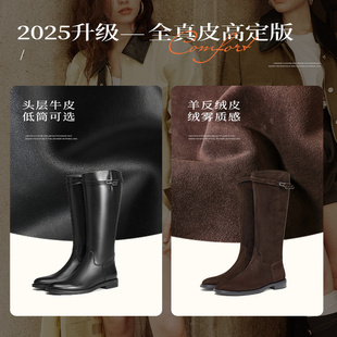 E4F2DDG5 女靴骑士靴真皮显瘦瘦长筒靴E4F1D 专柜正品 百丽2025冬款