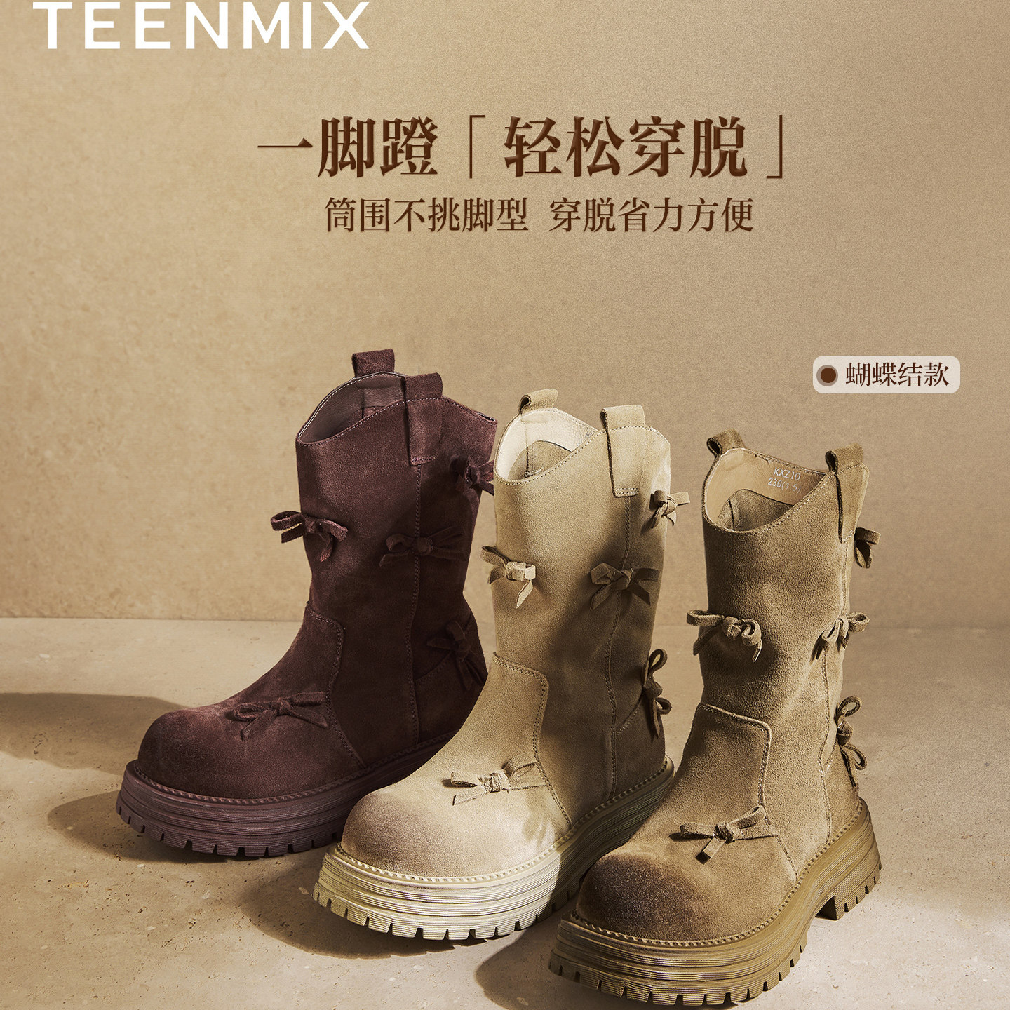 Teenmix/天美意女靴蝴蝶结西部靴