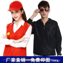 广告风衣马甲定制logo义工超市宣传工作服背心外套印字 志愿者服装
