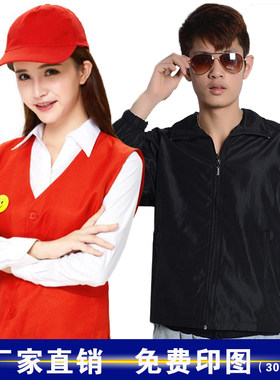 工作服DIY志愿者服装定制印字图