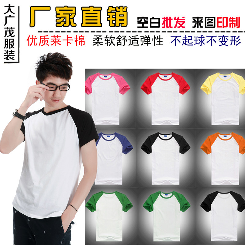 班服定制学生短袖diyt恤印制广告文化衫工作活动宣传队服印LOGO字