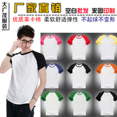 班服定制学生短袖 工作活动宣传队服印LOGO字 diyt恤印制广告文化衫