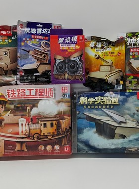 儿童科学小实验手摇发电机学生科技发明制作diy手工stem物理玩具