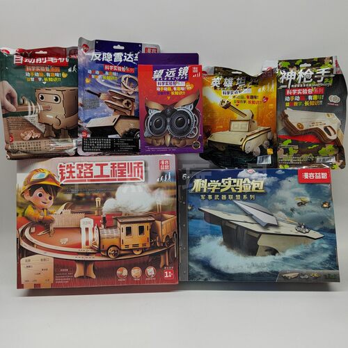 科学小实验科技发明制作diy物理