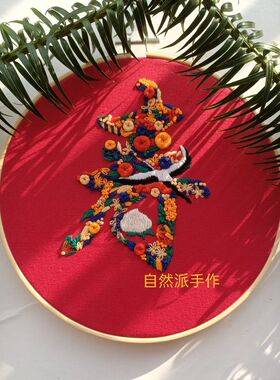 材料包刺绣ZRP自产自销