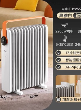 美的油汀取暖器家用节能大功率电暖气客厅卧室速热恒温 HYW22KRB