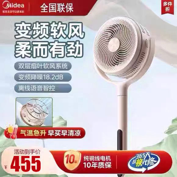 美的空气循环扇家用智能语音电风扇静音触控直流变频电扇 GDH24RS