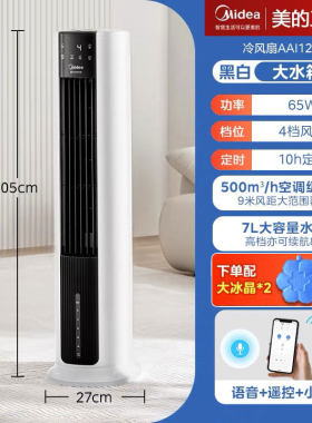 美的家用静音移动宿舍遥控冷风扇