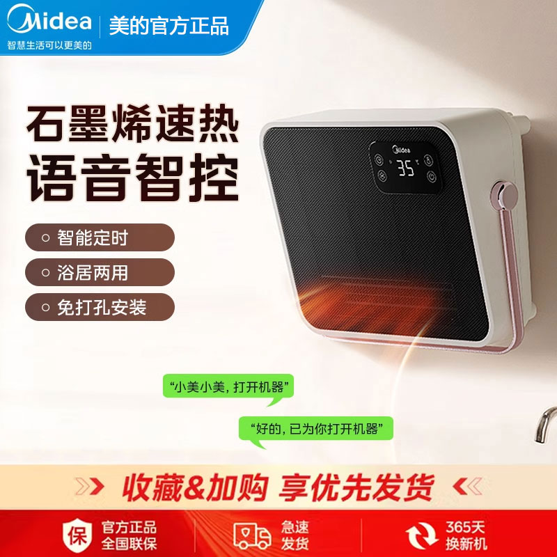 取暖器暖风机家用Midea/美的