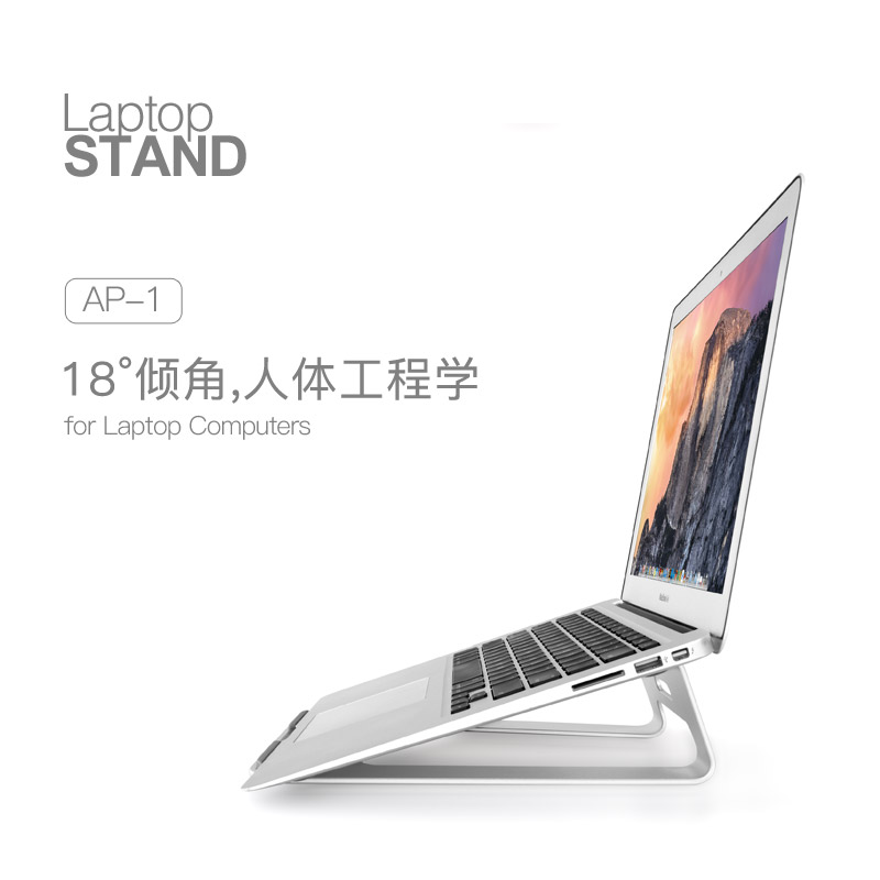 埃普铝合金电脑支架macbook笔记本支架桌面型Mac pro散热支架通用