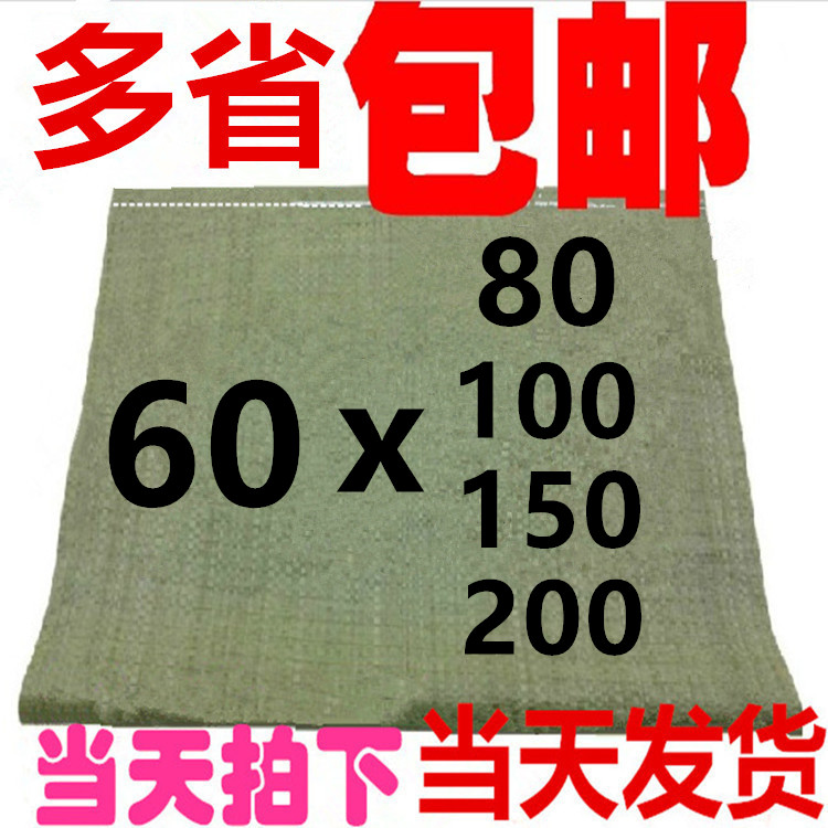 60*80100200塑料编织袋加厚蛇皮袋快递覆膜防水袋厂家直销包邮