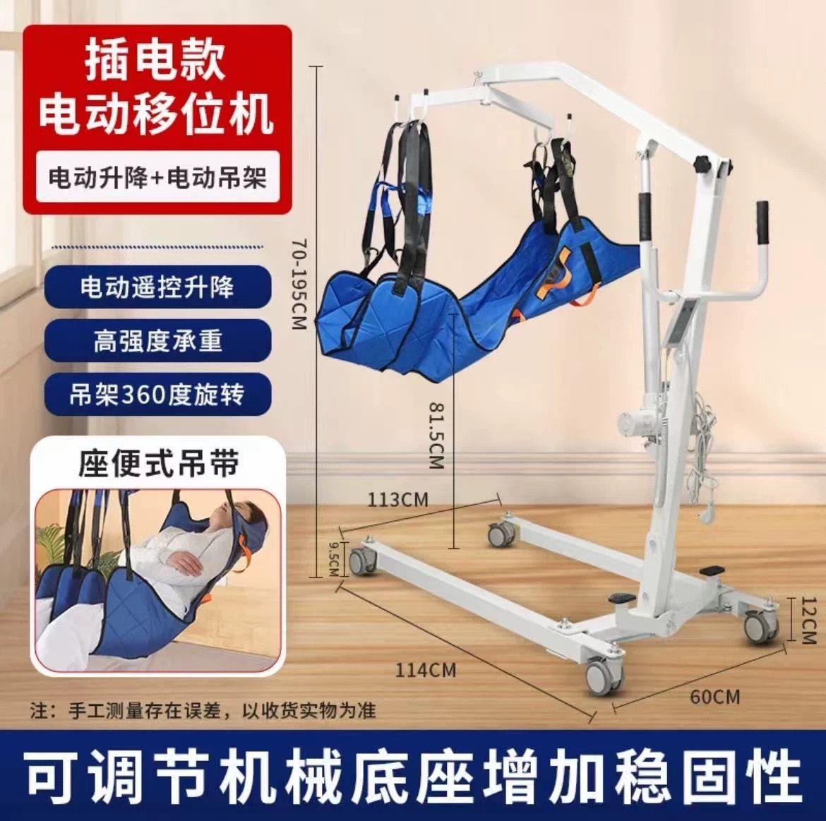 老人机移位瘫痪病人起吊移动护理转移机器电动升降康复训练移厂家