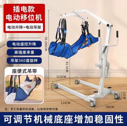 老人机移位瘫痪病人起吊移动护理转移机器电动升降康复训练移厂家
