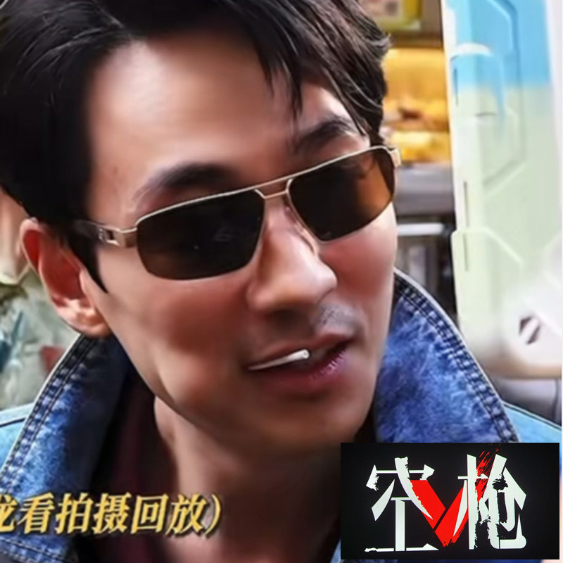 墨镜男式拍照出片流行款朱一龙同款空枪周边眼镜万梓强电影太阳镜