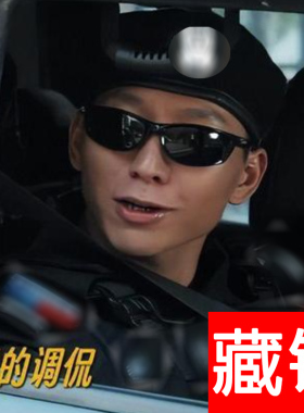 2026藏锋新款太阳眼镜电视剧户外廖不凡同款阿如那男式墨镜海边