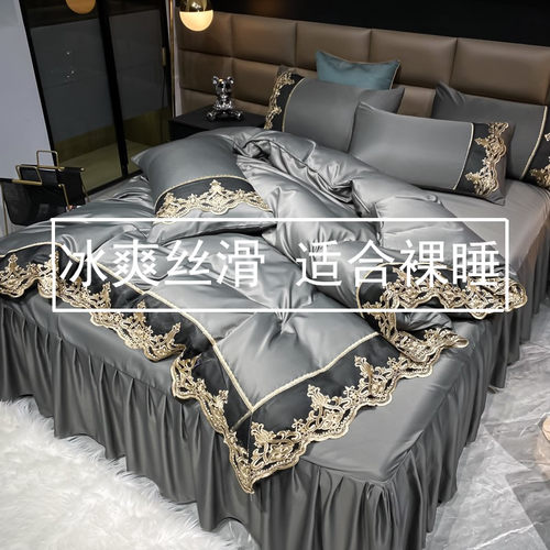 夏季冰丝四件套床裙床单蕾丝被套三件套裸睡真丝绸缎天丝床上用品 - 封面