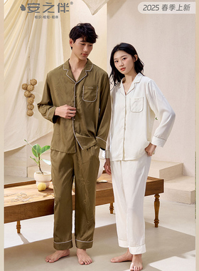 安之伴620225春季女士纯色纺丝竹叶提花家居服套装