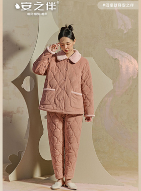 安之伴321074冬季女士纯色欧利绒剪花加厚夹棉居家套装