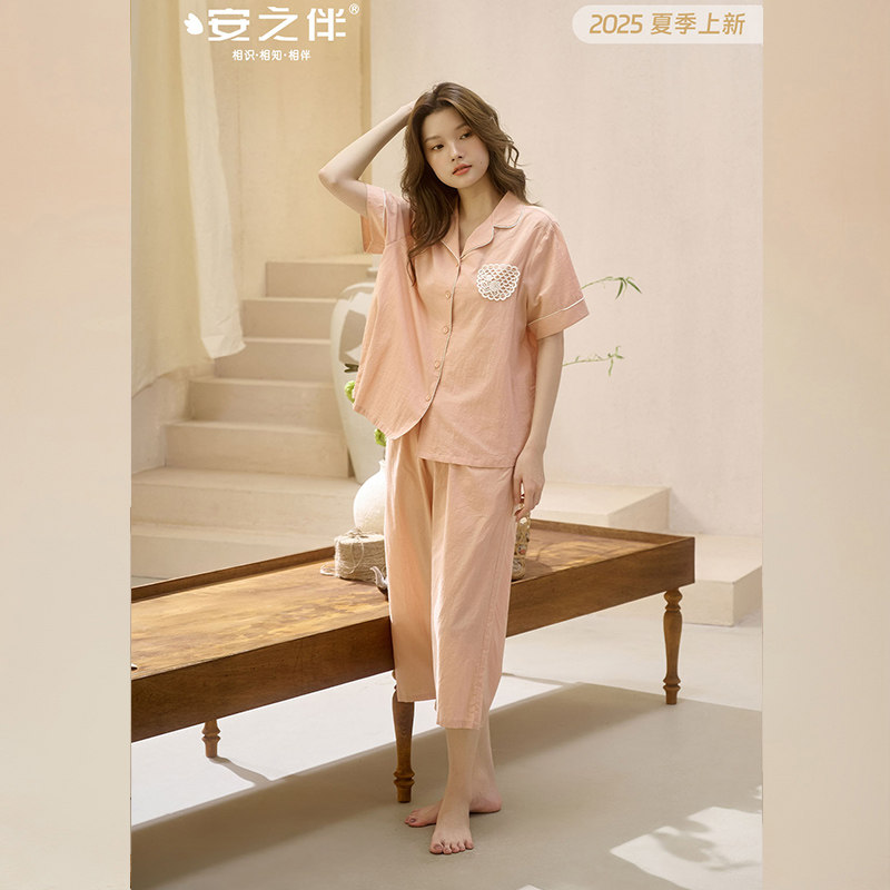 安之伴120092夏季女士短袖七分裤纯色30支梭织竹节纯棉家居服套装