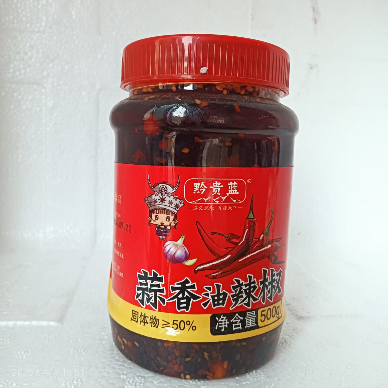 贵州葱香蒜香油辣椒2斤装凉拌