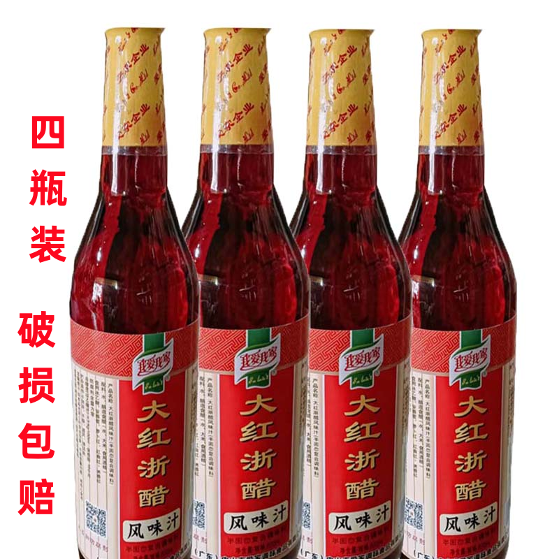 红醋我爱我家商用凉拌600ml