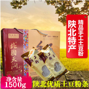陕西陕北特产清涧粉条北国天涧手工土豆粉条1500g 正品送礼包邮