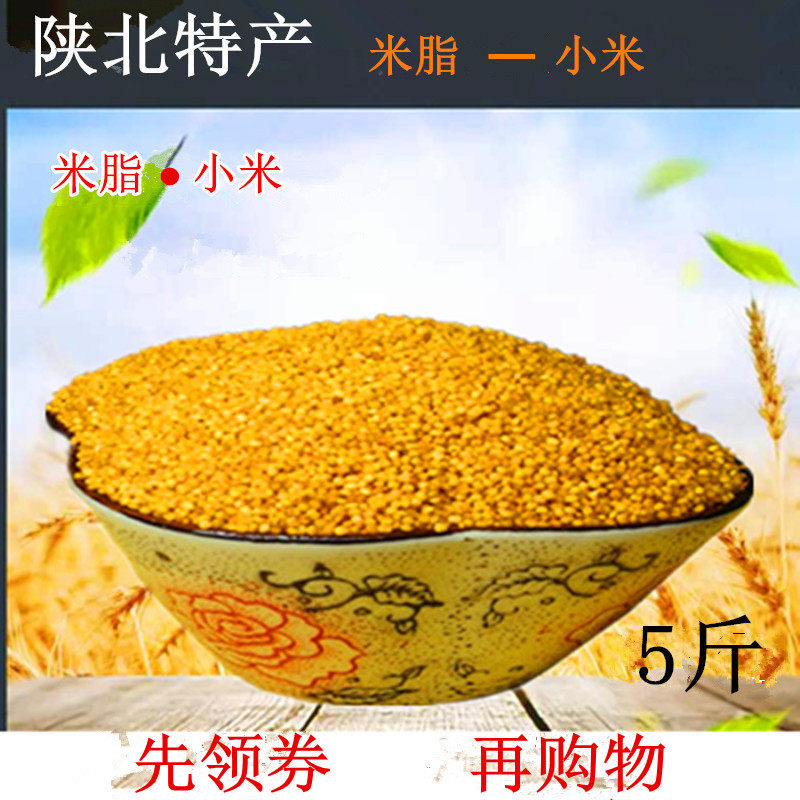 五谷杂粮小米营养健康