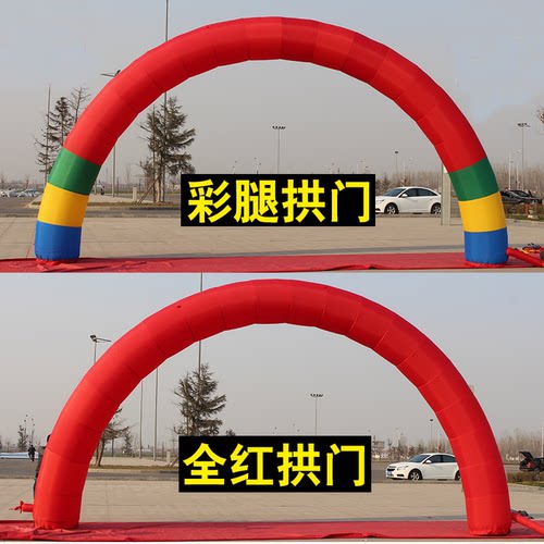 开业庆典店庆活动充气拱门彩虹门
