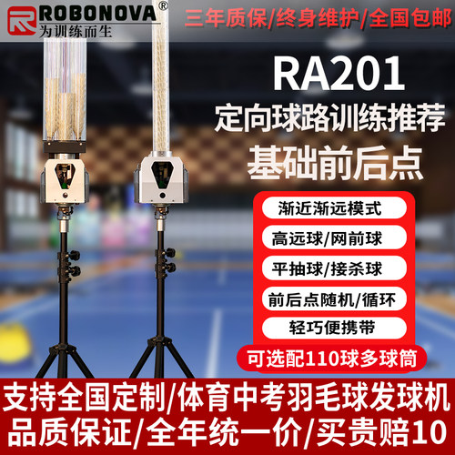 自动发球器多功能单人训练喂球机