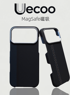 【Uecoo原创家】商务凯夫拉纹理适用于苹果17promax手机壳黑色16苹果保护套半包边框式超薄磁吸防摔高级感15