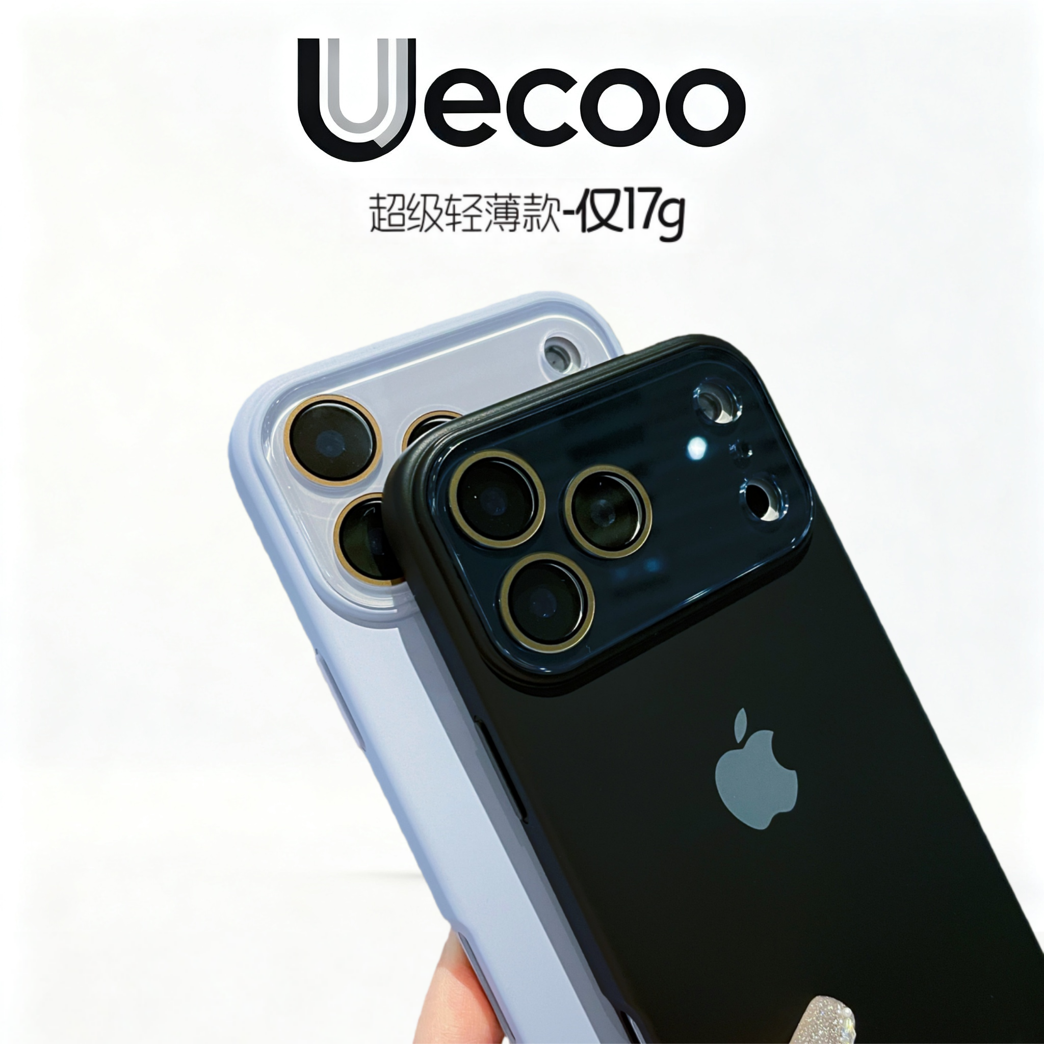 【Uecoo原创家】简约纯色液态硅胶适用于苹果17promax手机壳新款纯色16pro苹果保护套全包超薄磁吸防摔带LOGO