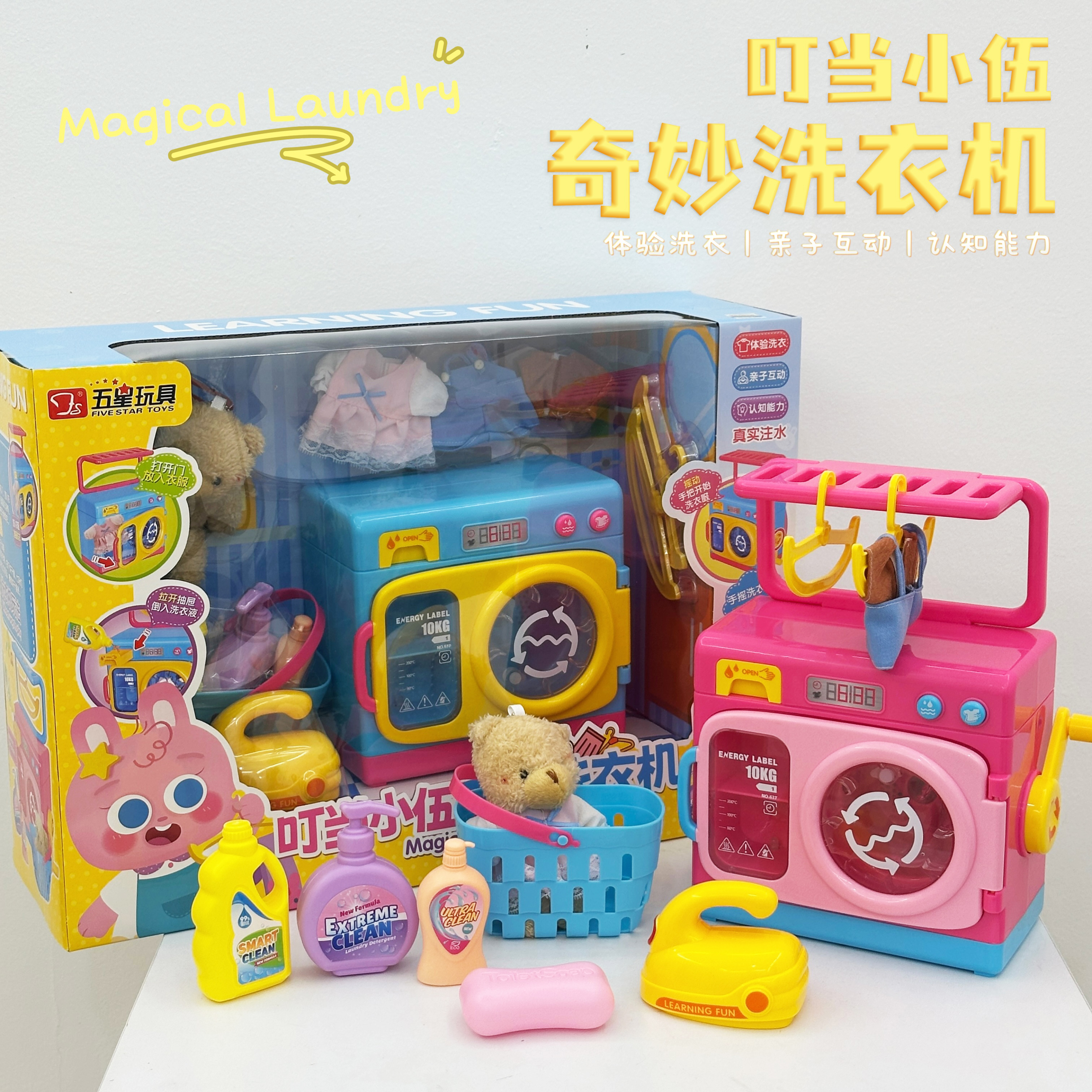 儿童过家家仿真滚筒洗衣机玩具