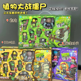 正版植物大战僵尸全套装豌豆射手可弹射拼装积木男孩儿童玩具3岁4