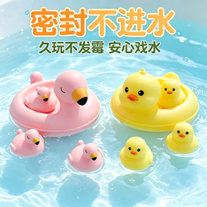 宝宝洗澡不进水漂浮小鸭玩具
