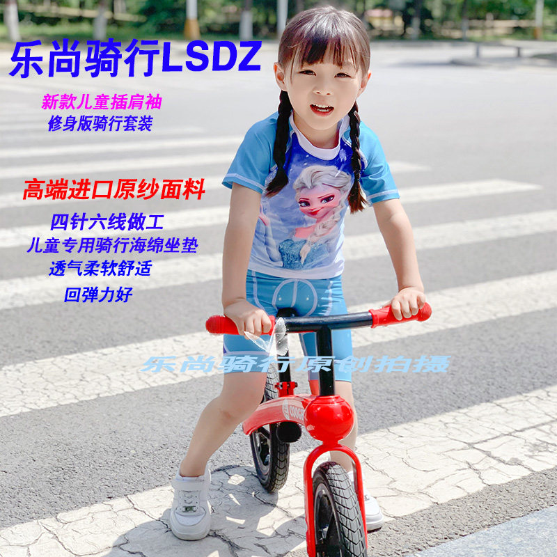 夏季儿童平衡车修身套装