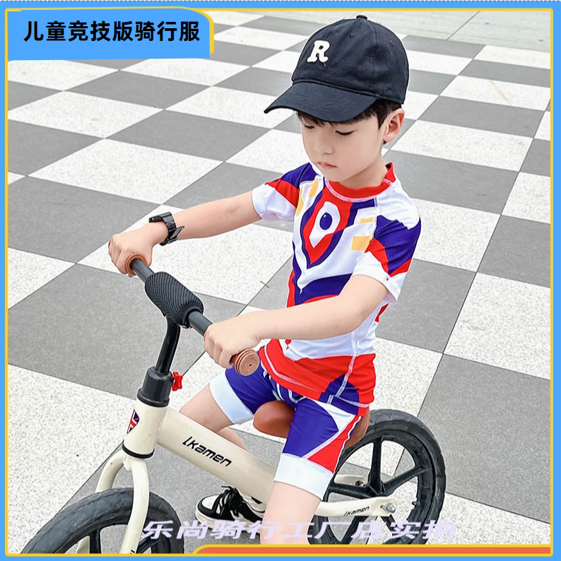 夏季平衡儿童服速短袖透气自行车