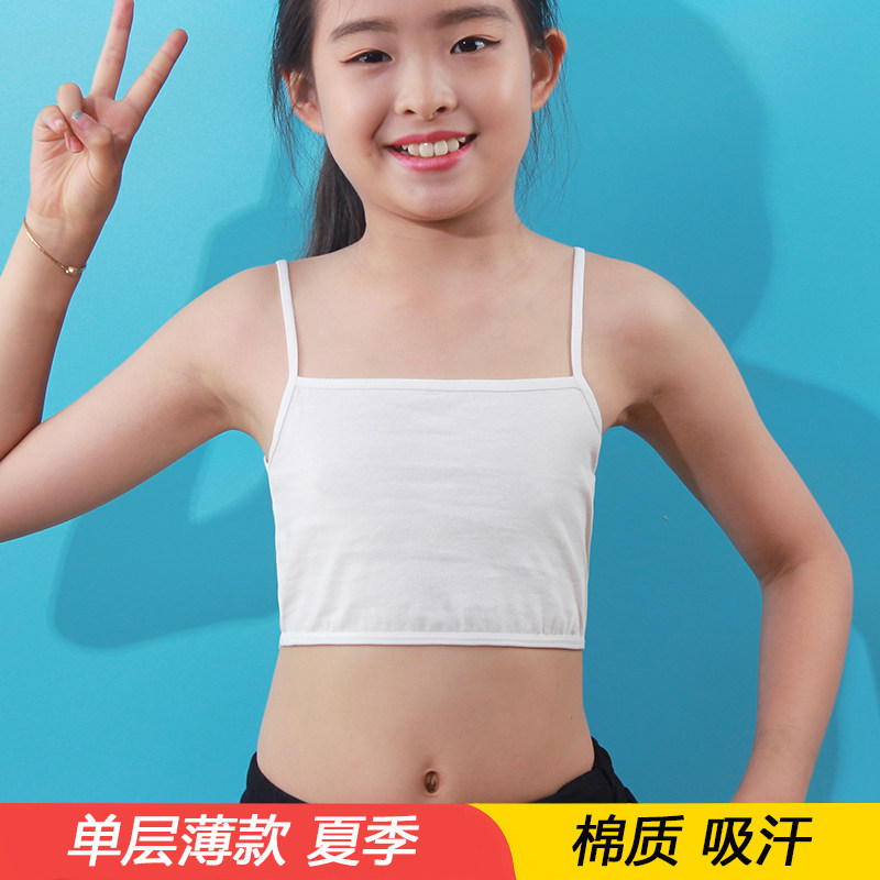 少女青春期内衣女孩吊带小女孩子穿的背心儿童中大童发育期裹胸薄