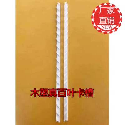 平行四边形真百叶卡槽时尚简约