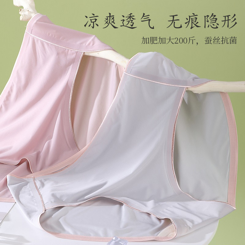 女士中腰内裤无痕抗菌裆
