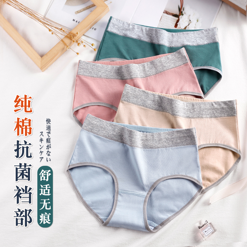 纯棉裆少女学生款石墨烯提臀内裤