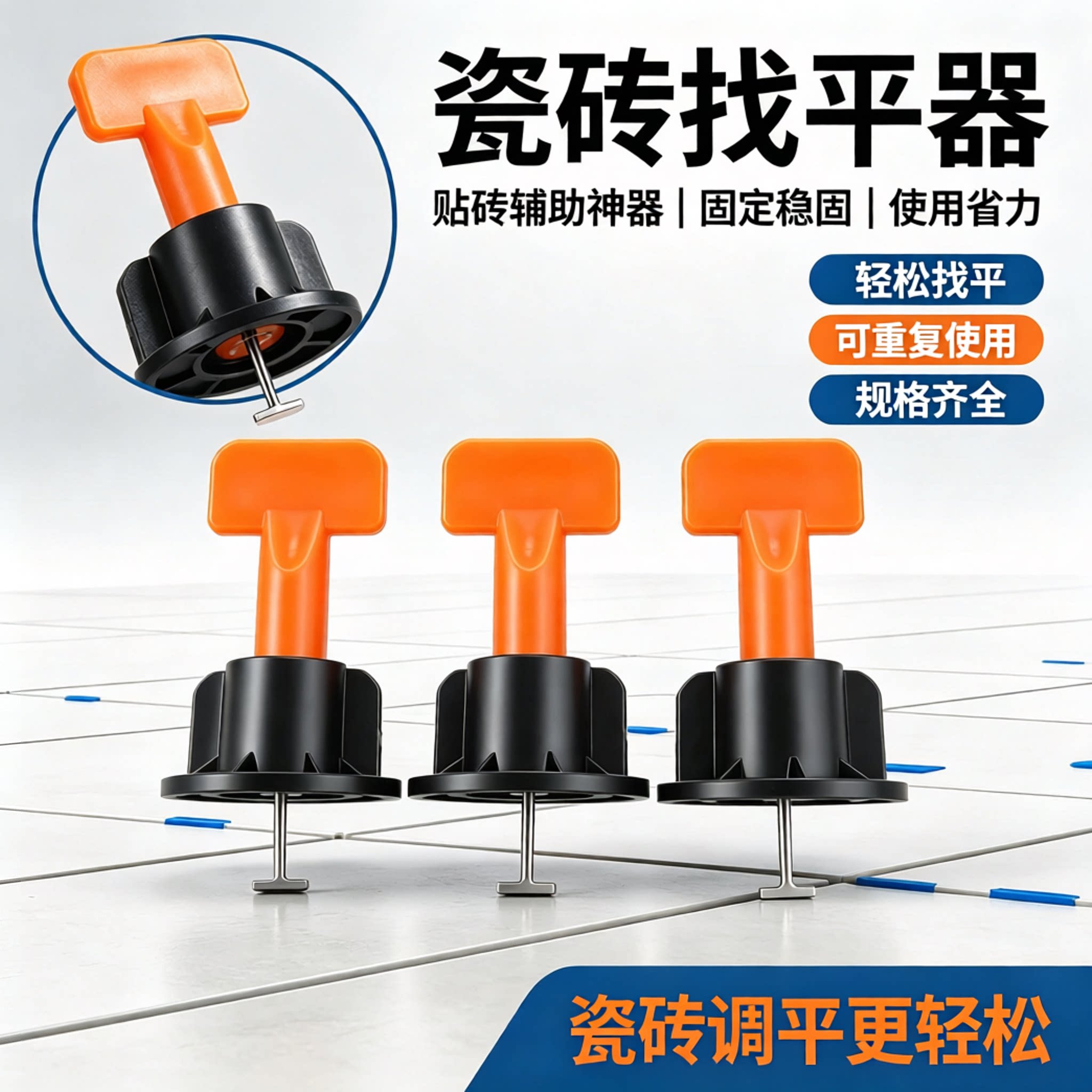 瓷砖找平器调平定位器图片