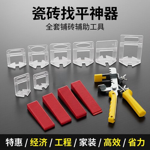 瓷砖找平器调平器十字定位器卡扣