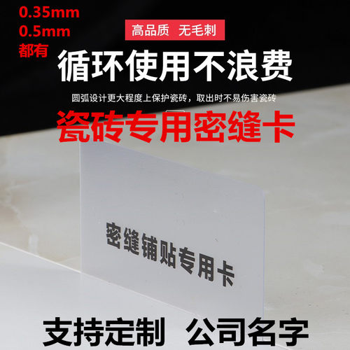墨提斯无缝密封卡铺贴岩板无缝