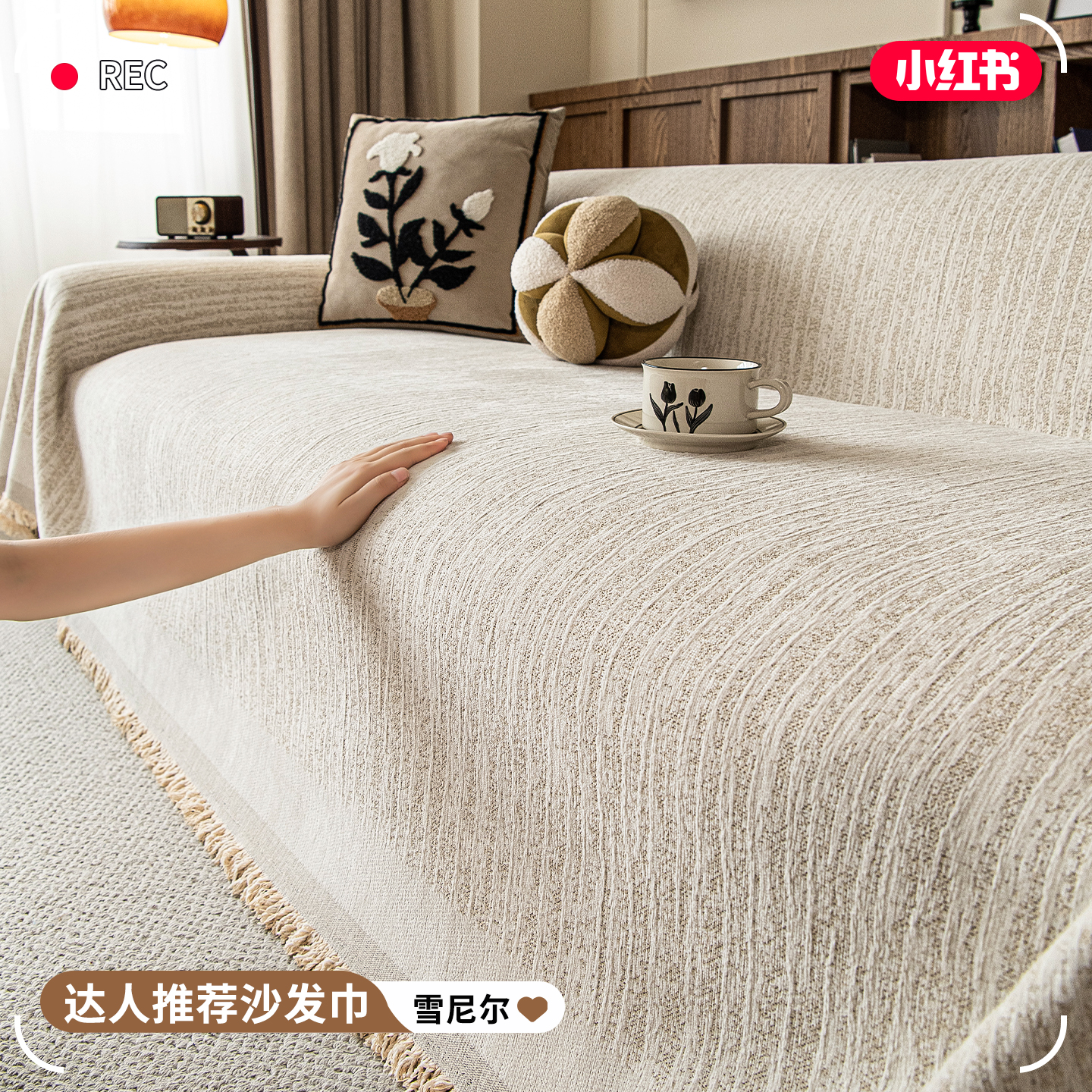 爆款奶油风加厚加宽纹理沙发巾