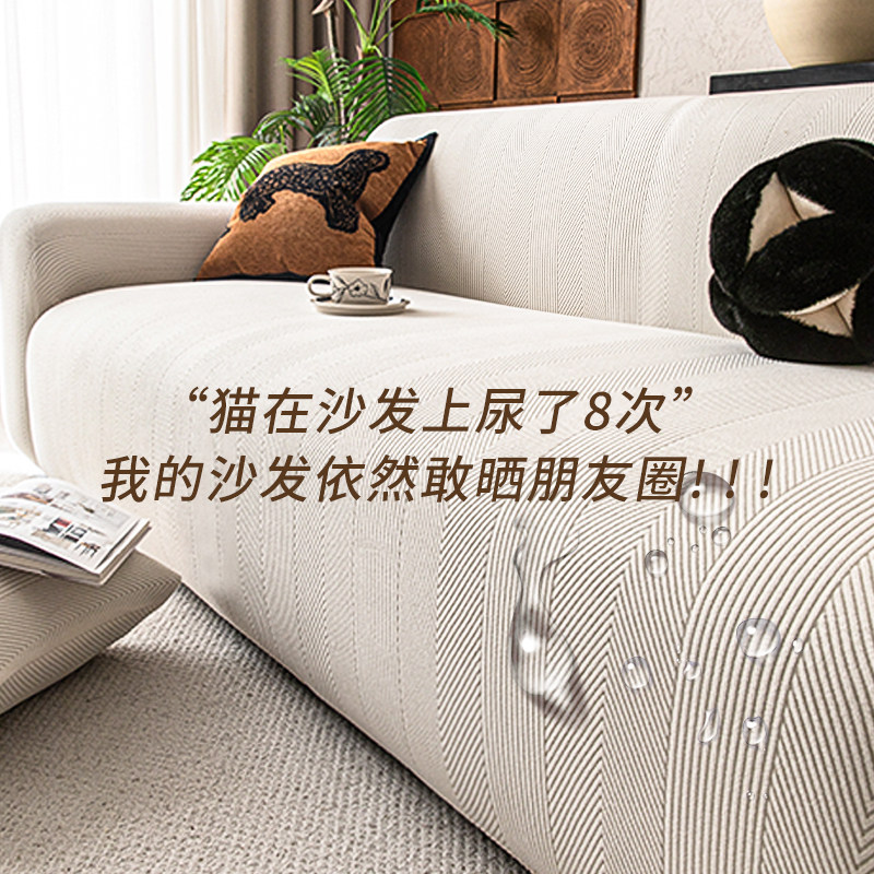 2025新款防水沙发套罩全包客厅直排弹力防抓保护套防尘罩四季通用,居家布艺,沙发套,淘宝优惠券,粉丝福利购,淘宝优惠卷