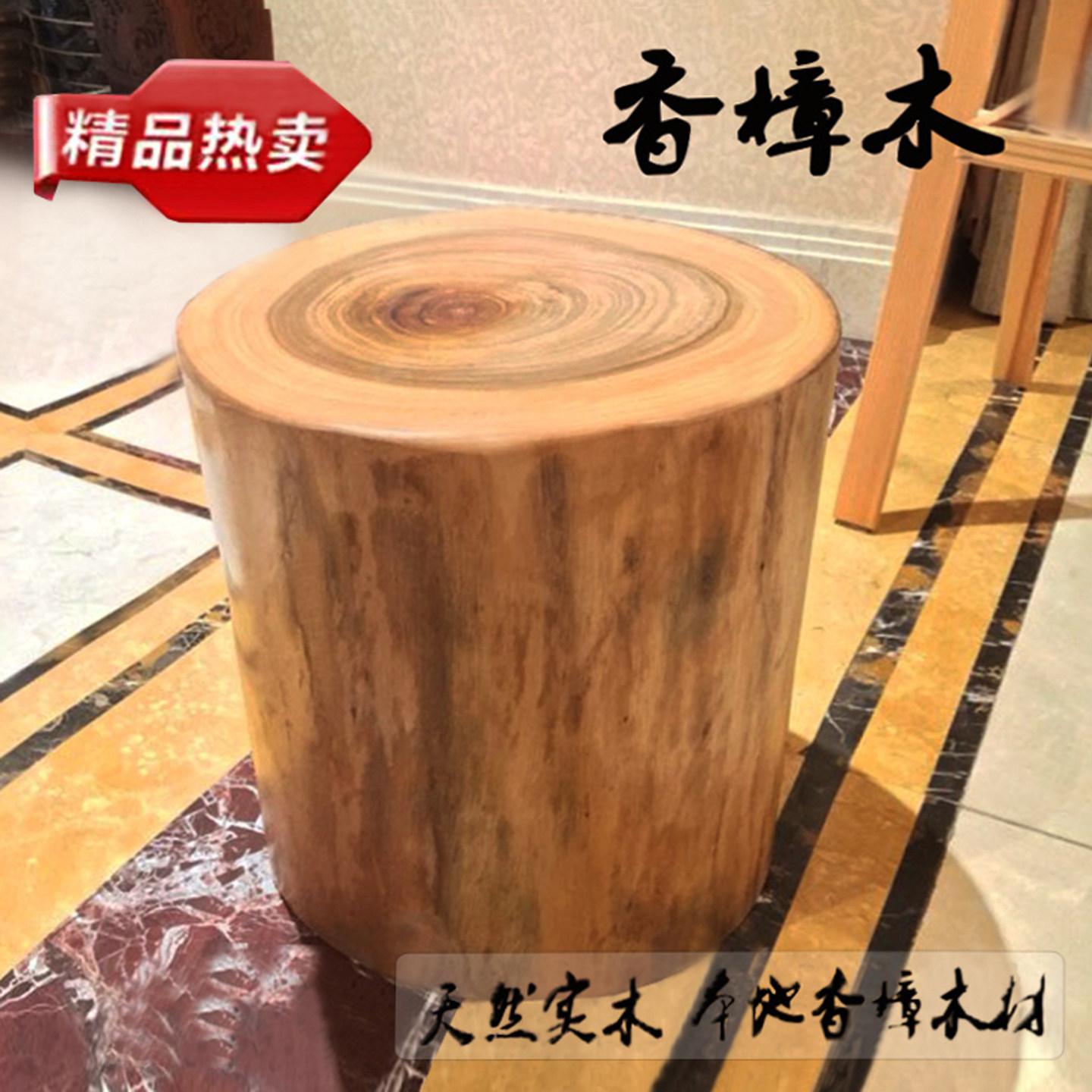 香樟木墩子原木凳子实木树墩大木桩支架底座茶几凳换鞋凳创意木桩