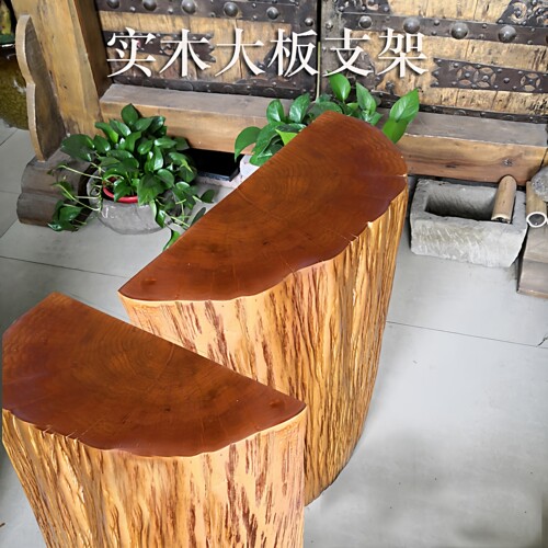 原木大板支架平板桌墩子凳子木托